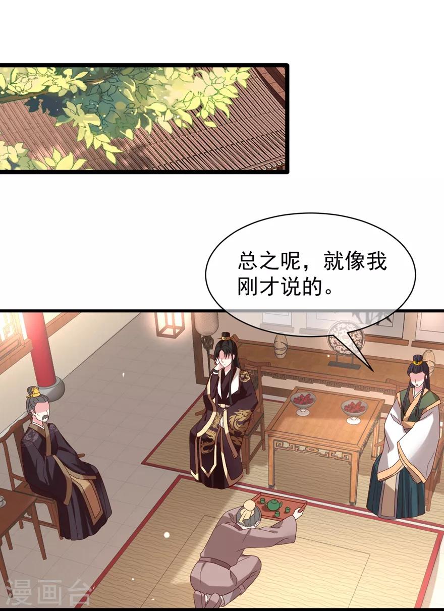第4话 登门道歉15
