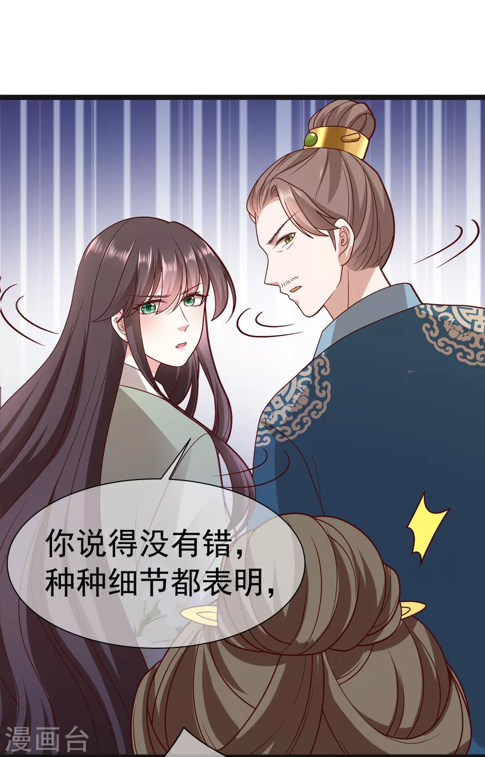 第16话 凶手就是你！2