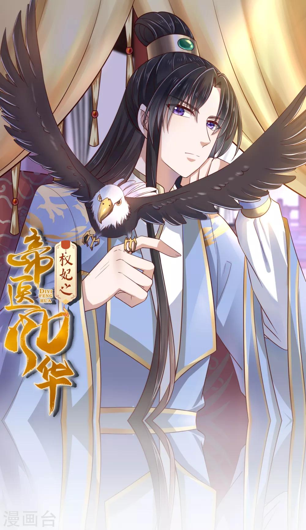 第21话 他来干什么？0
