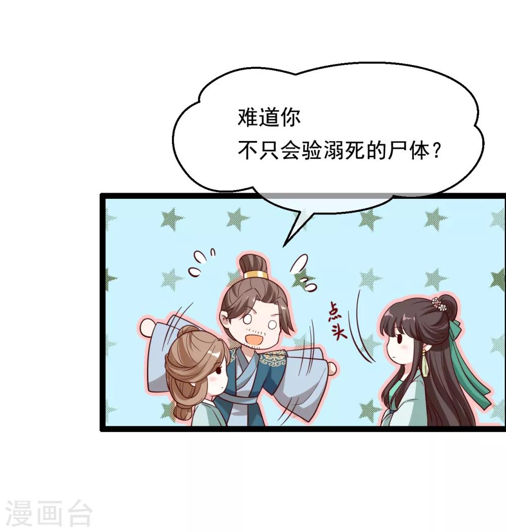 第21话 他来干什么？14