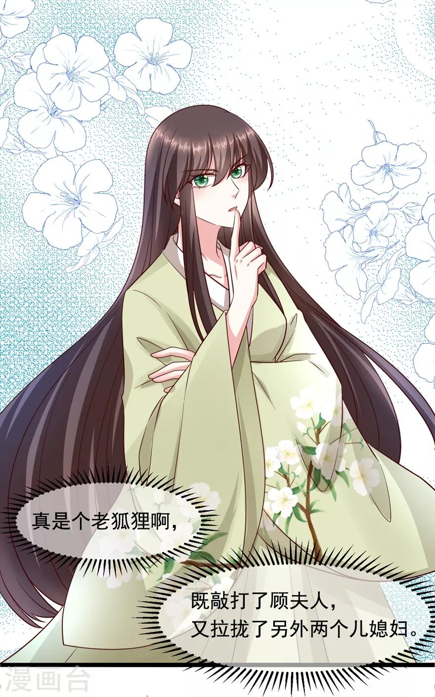第19话 定要她们付出代价20