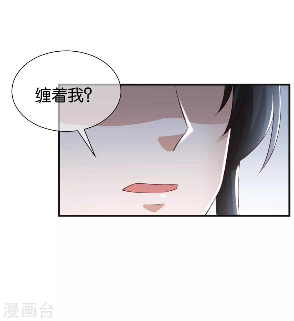 第10话 本王不介意纳你进府18