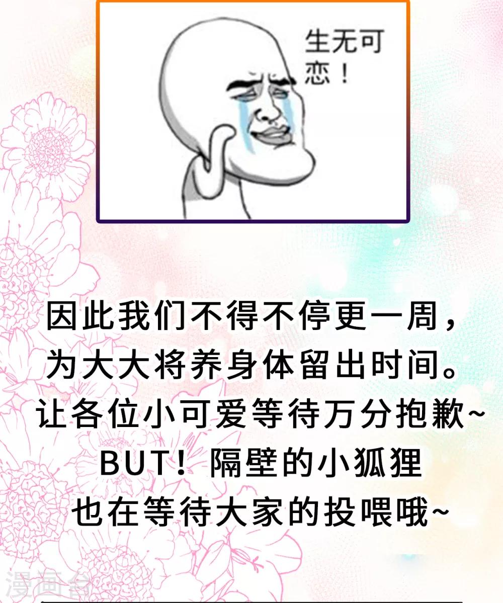 停更公告1