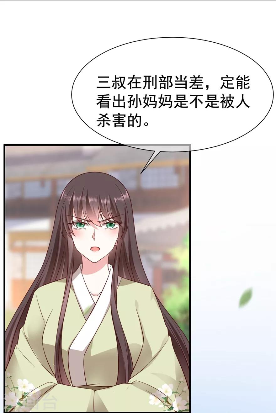 第15话 查出死因20