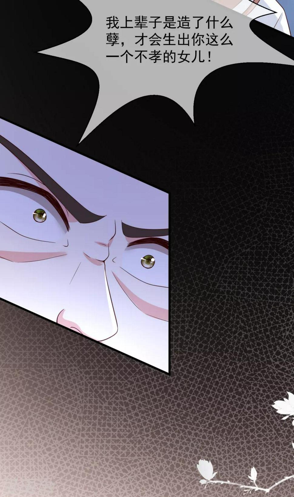 第3话 倒打一耙32