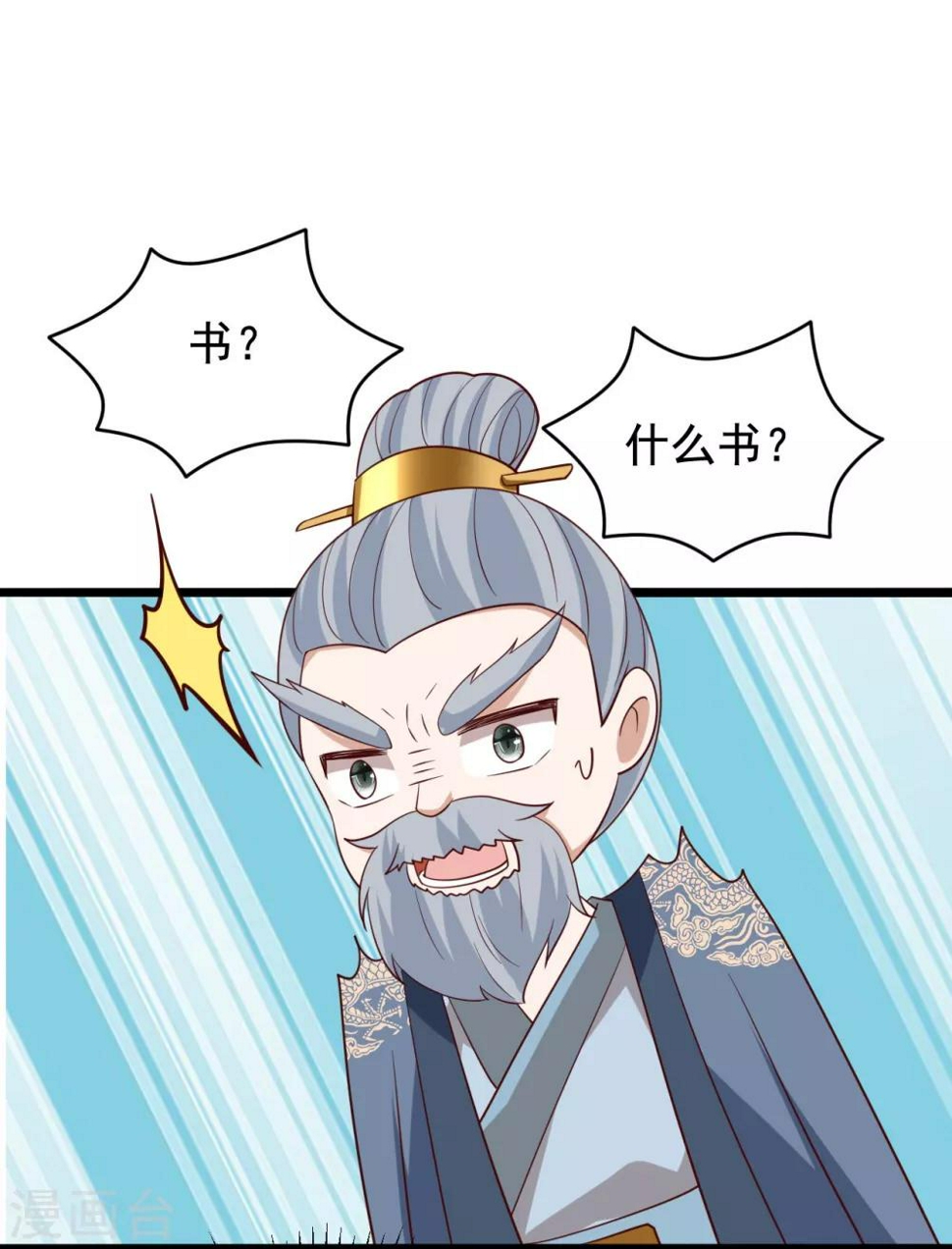 第18话 师从何处？33