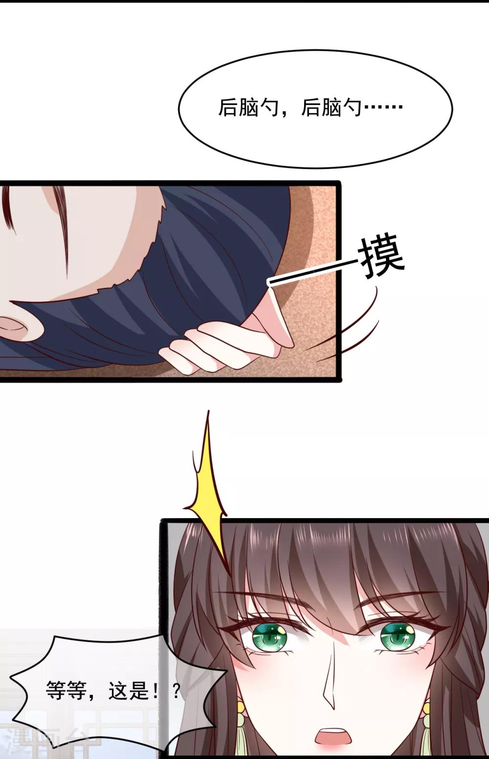 第21话 他来干什么？31