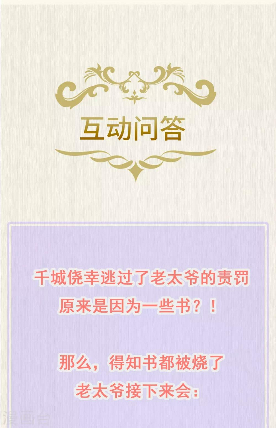 第18话 师从何处？38