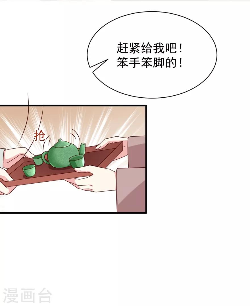 第4话 登门道歉13