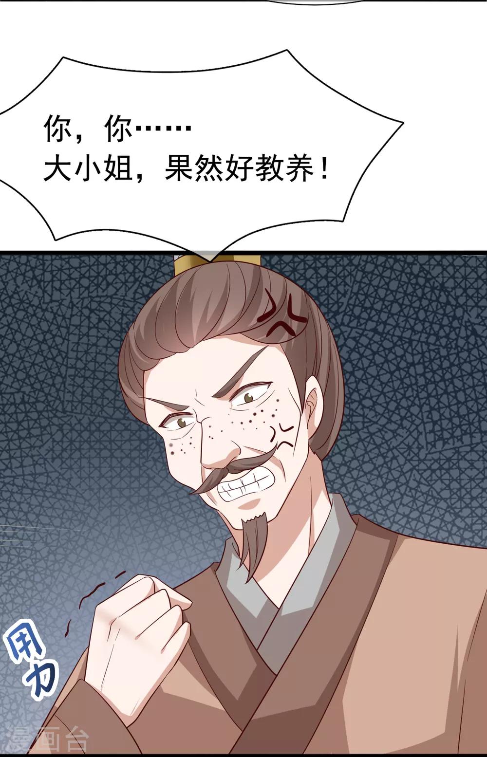 第16话 凶手就是你！25