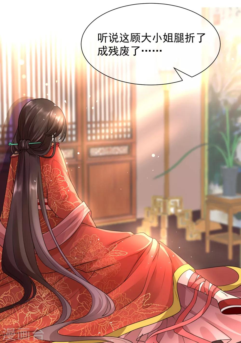 第1话1 换新娘7