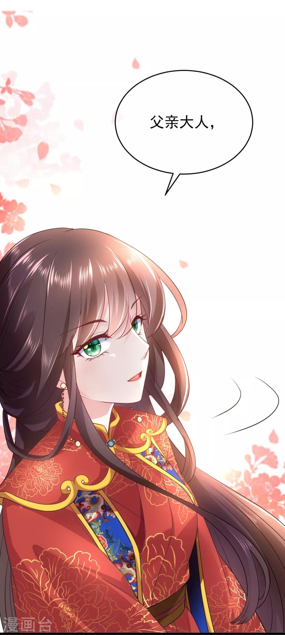 第1话1 换新娘31