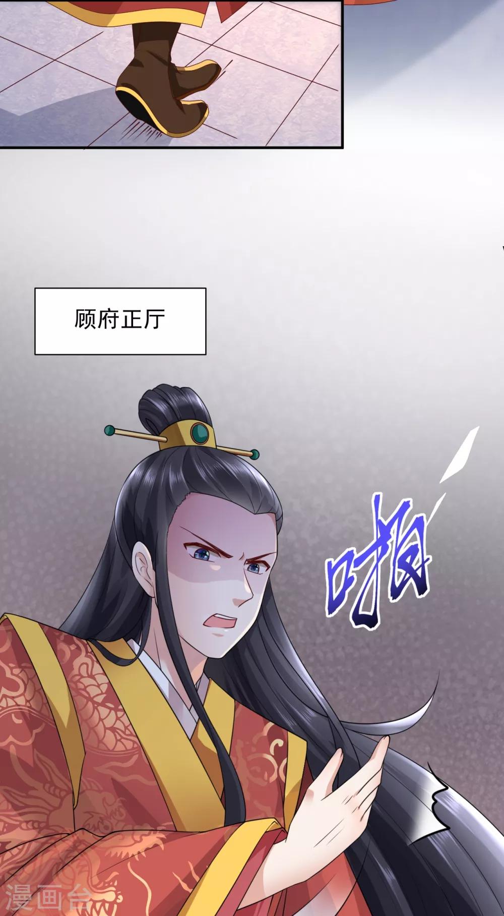 第1话1 换新娘3