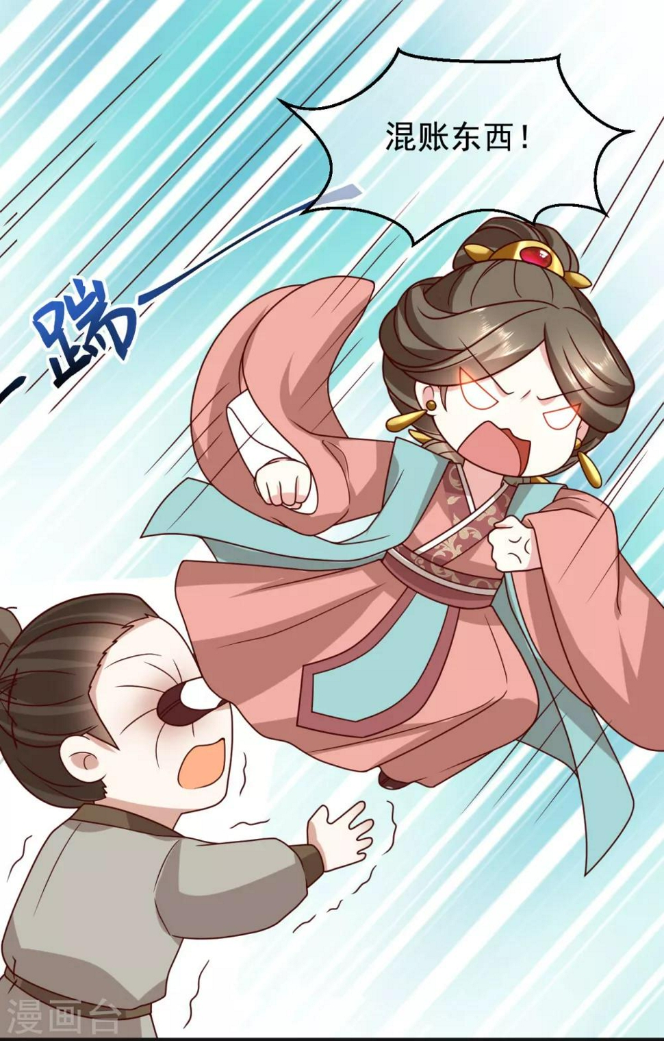第18话 师从何处？14