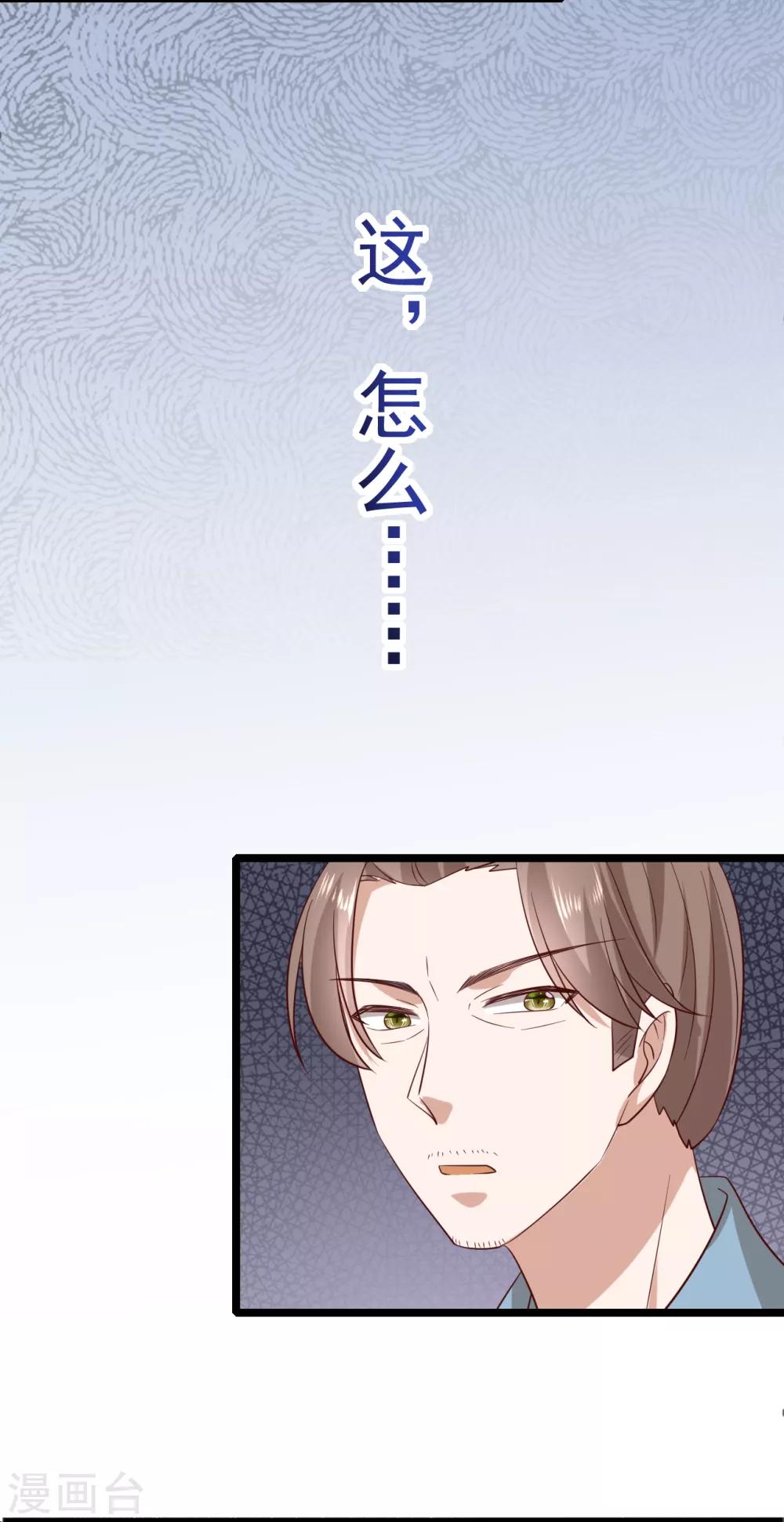 第16话 凶手就是你！18