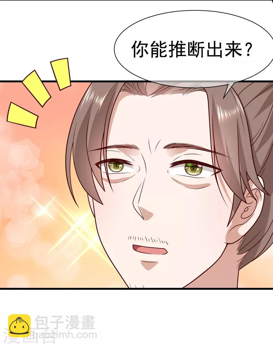 第15话 查出死因30