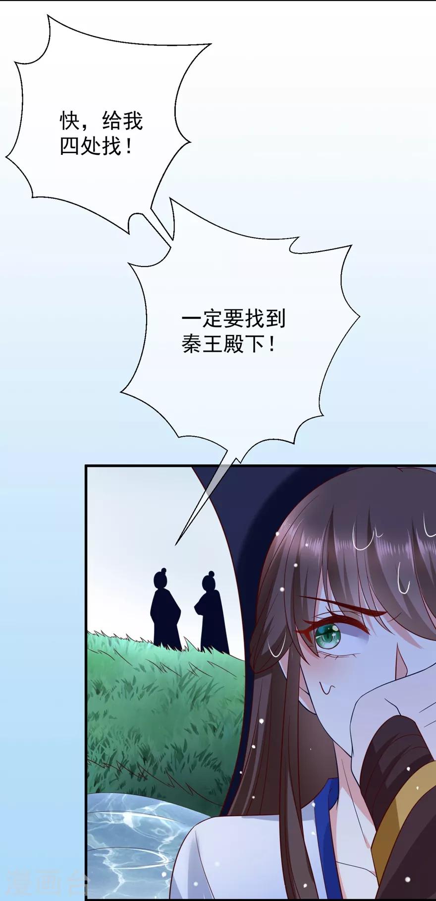 第5话 水下的亲密接触22