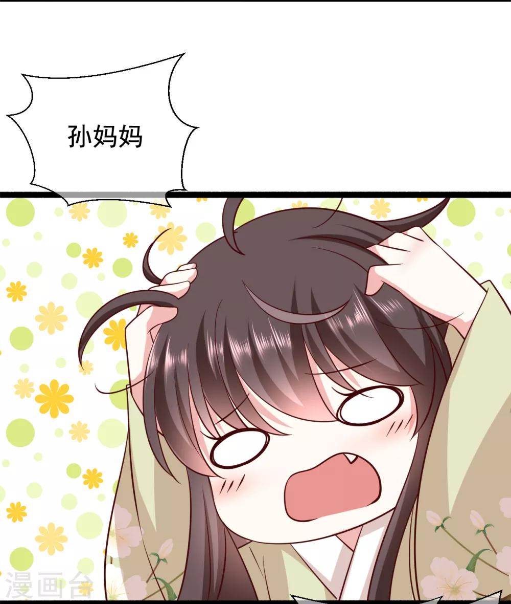 第13话 孙妈妈去哪了17