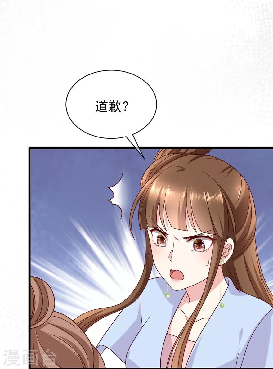 第4话 登门道歉7