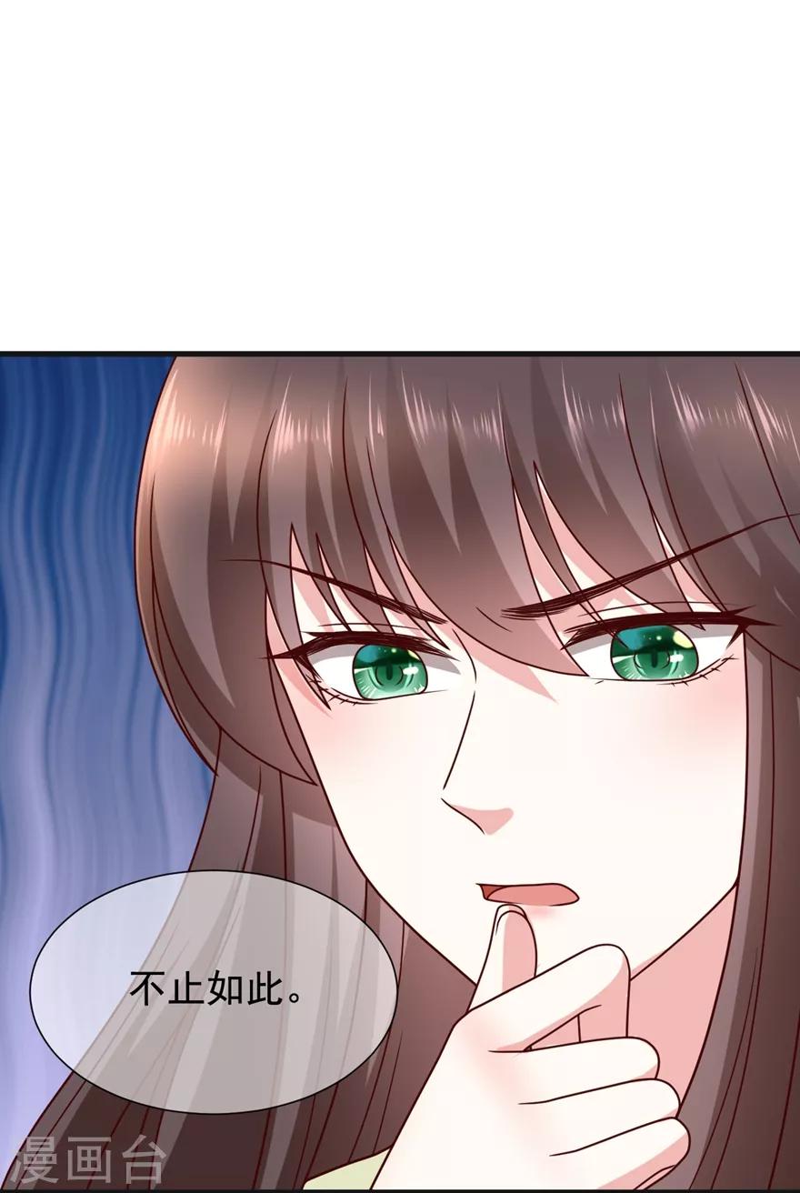 第17话 分析案情25