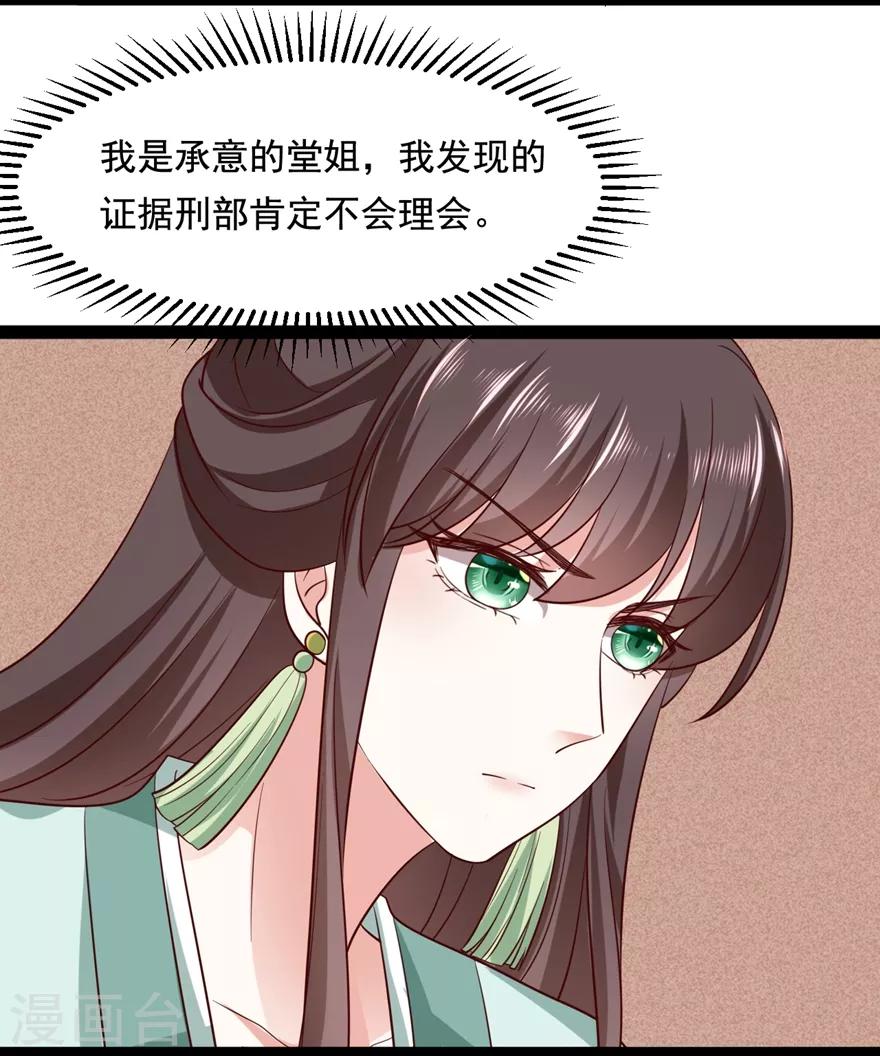 第22话 她还真有点本事26
