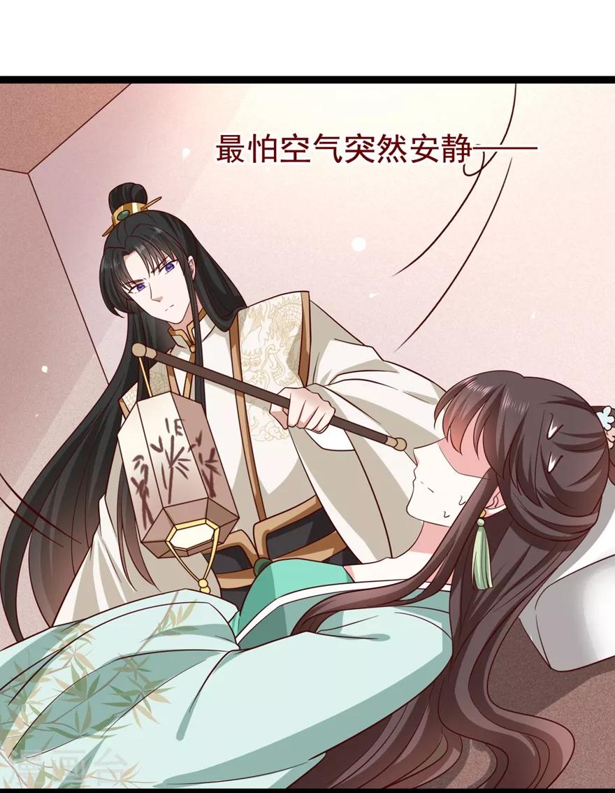第22话 她还真有点本事13