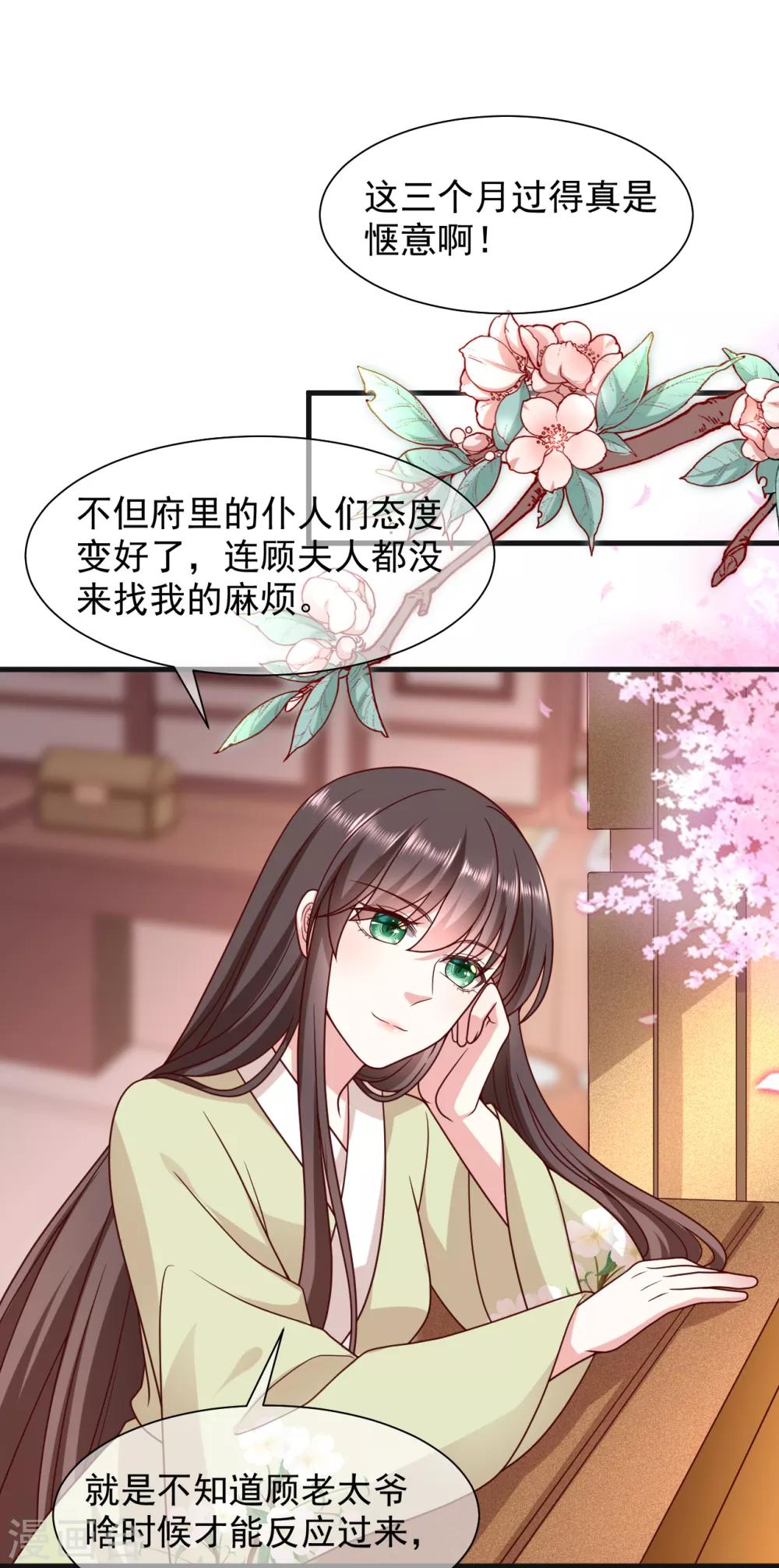 第13话 孙妈妈去哪了23