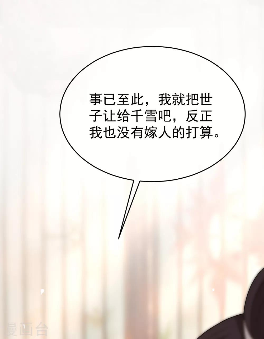 第1话1 换新娘32