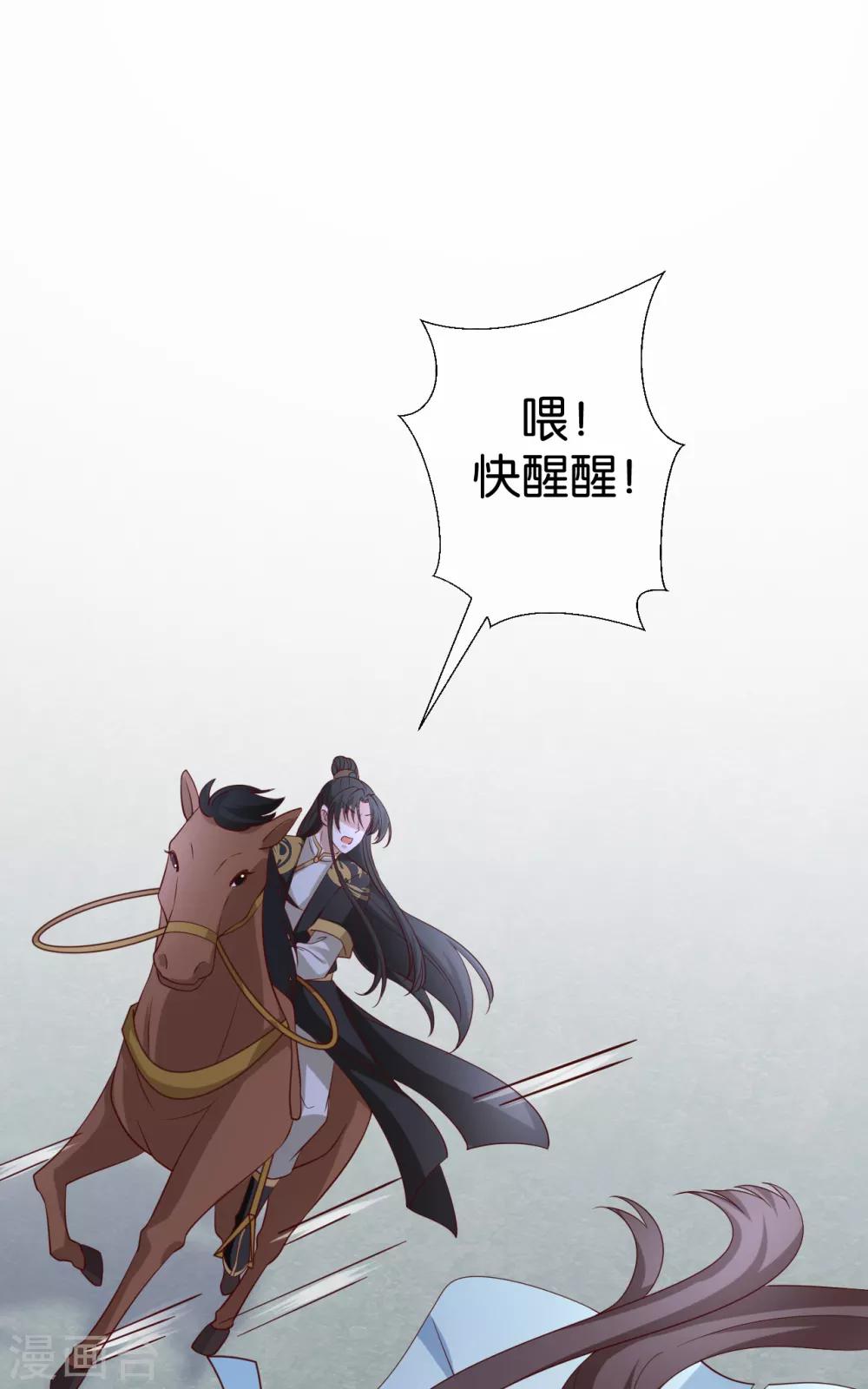第10话 本王不介意纳你进府2