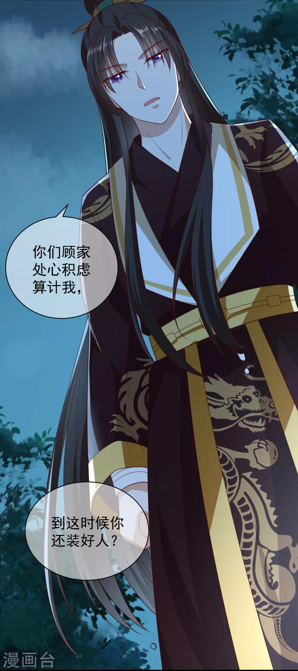 第6话 帮我做件事13