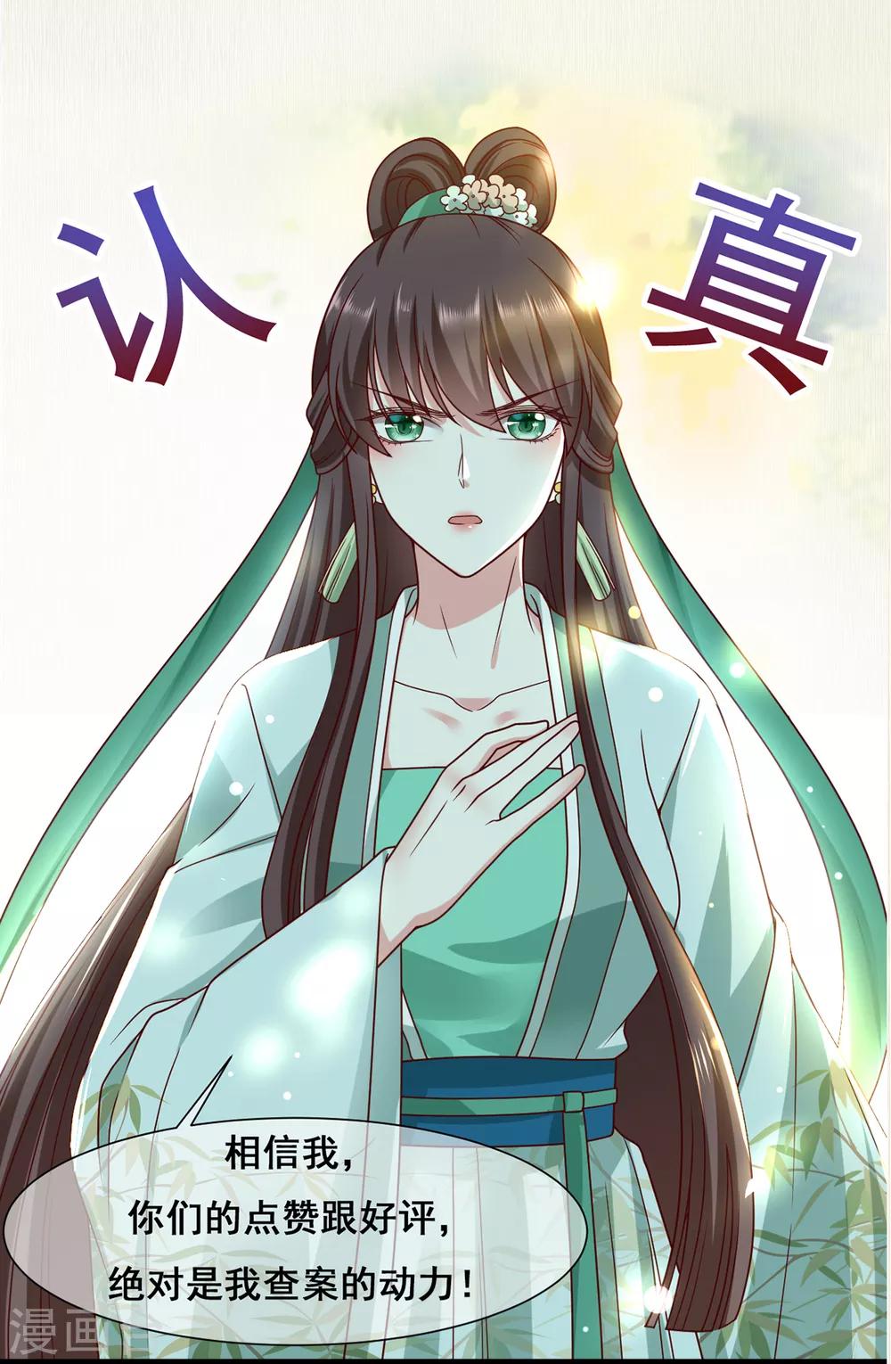 第21话 他来干什么？43