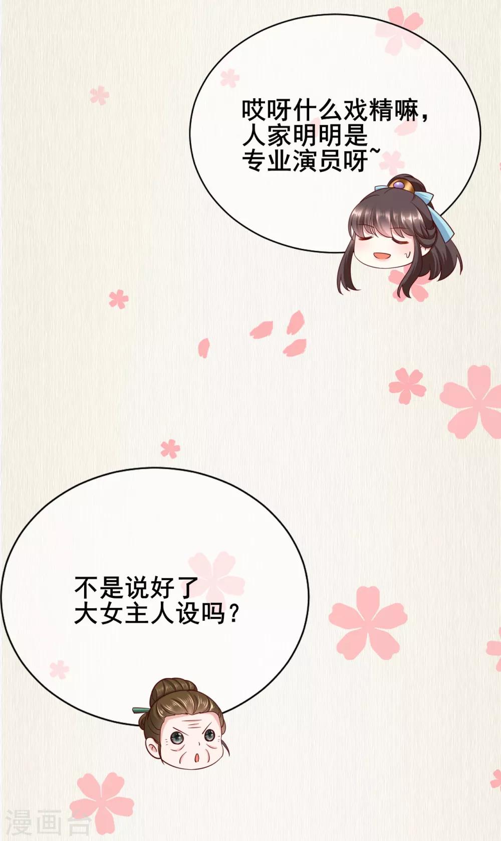 第12话 戏精千城上线34