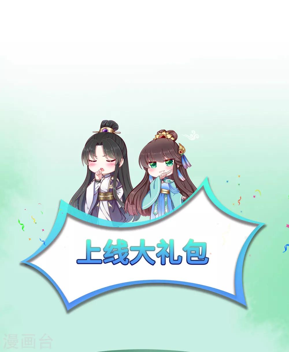 第2话 顾千城，我要杀了你！42