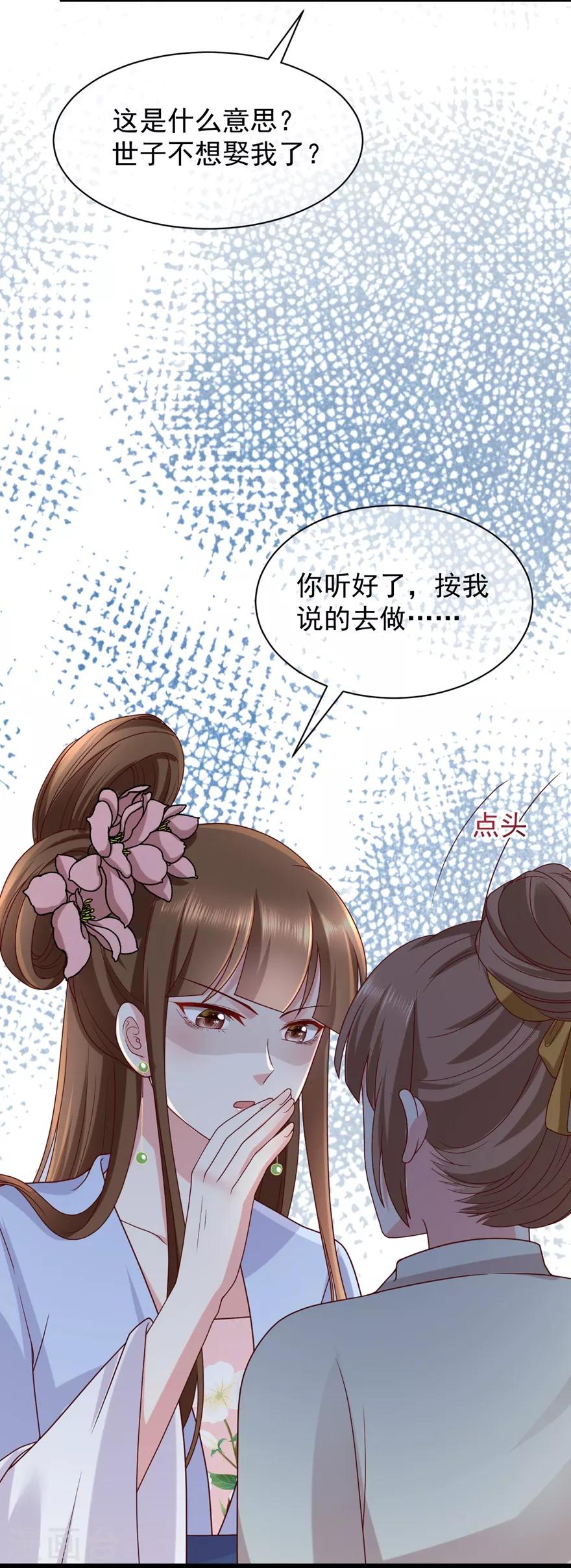 第4话 登门道歉8