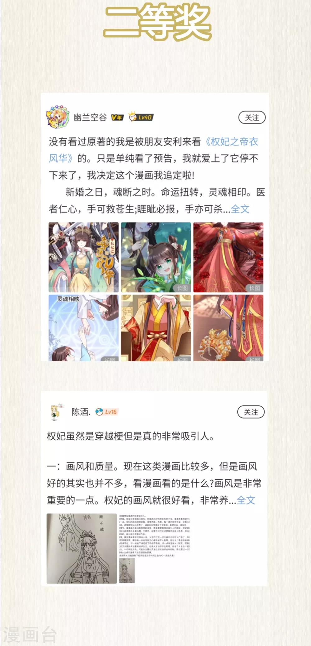 第11话 上钩了31