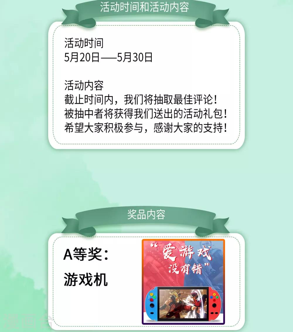 第2话 顾千城，我要杀了你！43