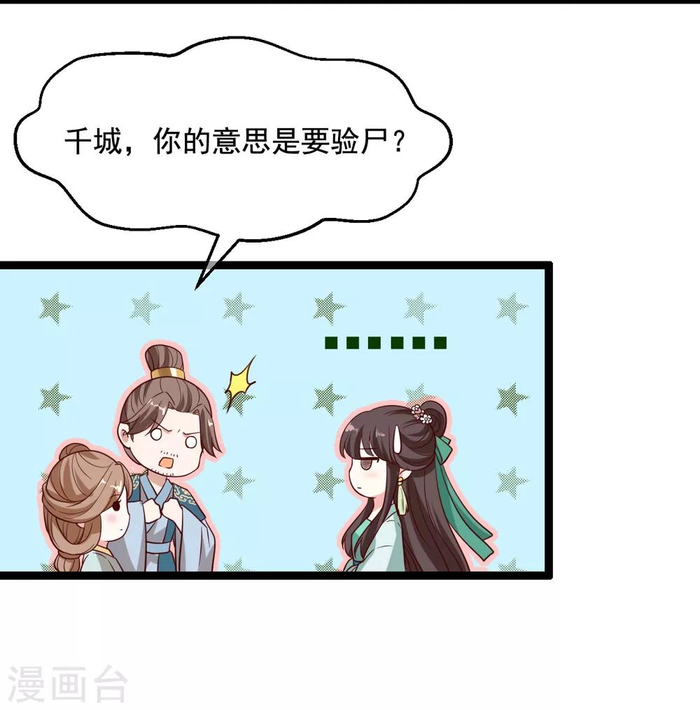 第21话 他来干什么？13