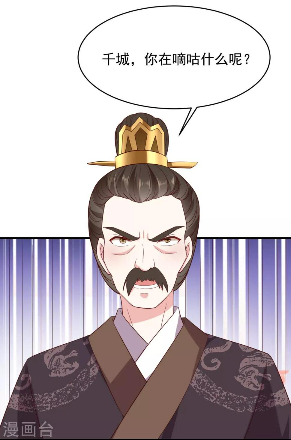 第3话 倒打一耙26