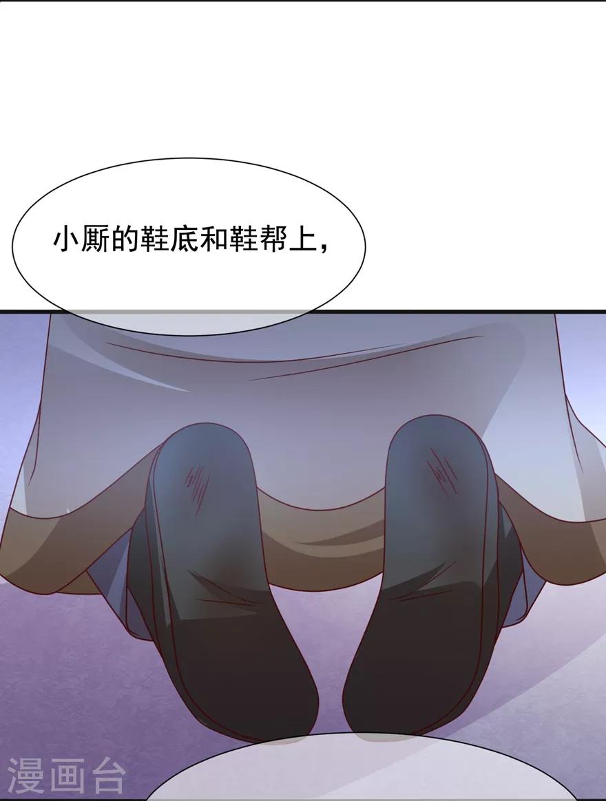 第17话 分析案情26