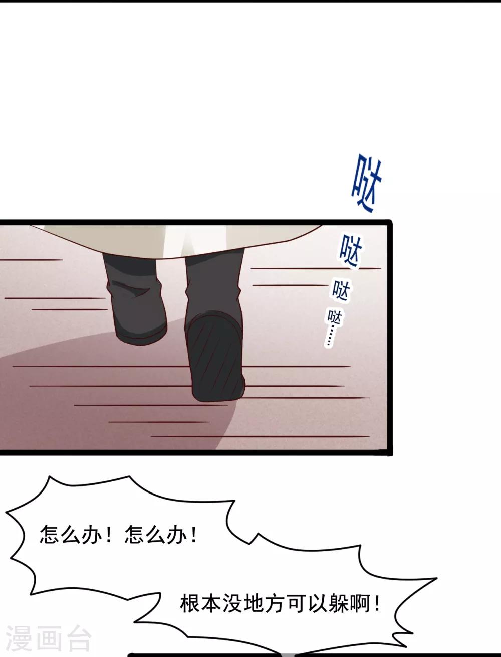 第21话 他来干什么？37