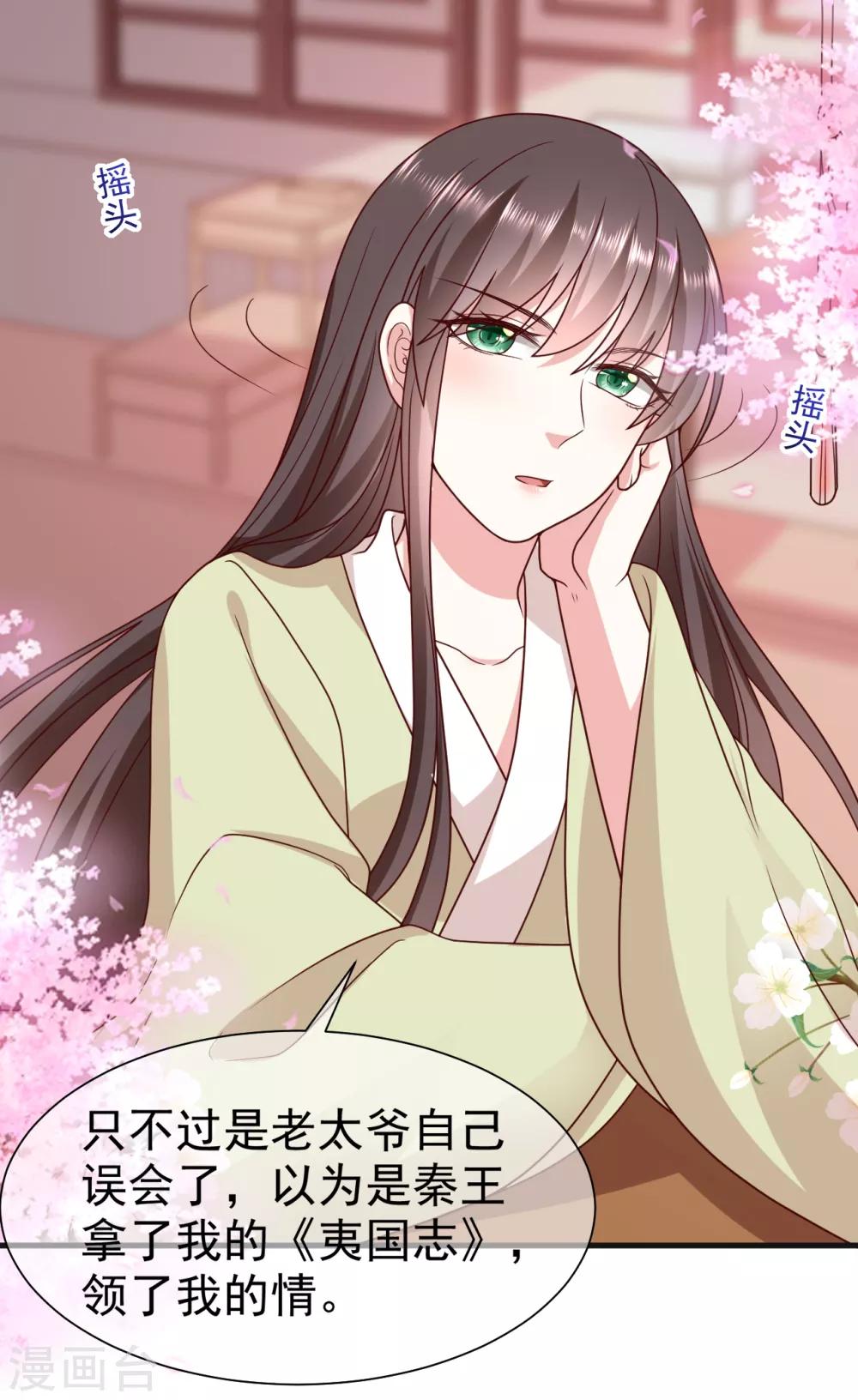 第13话 孙妈妈去哪了25