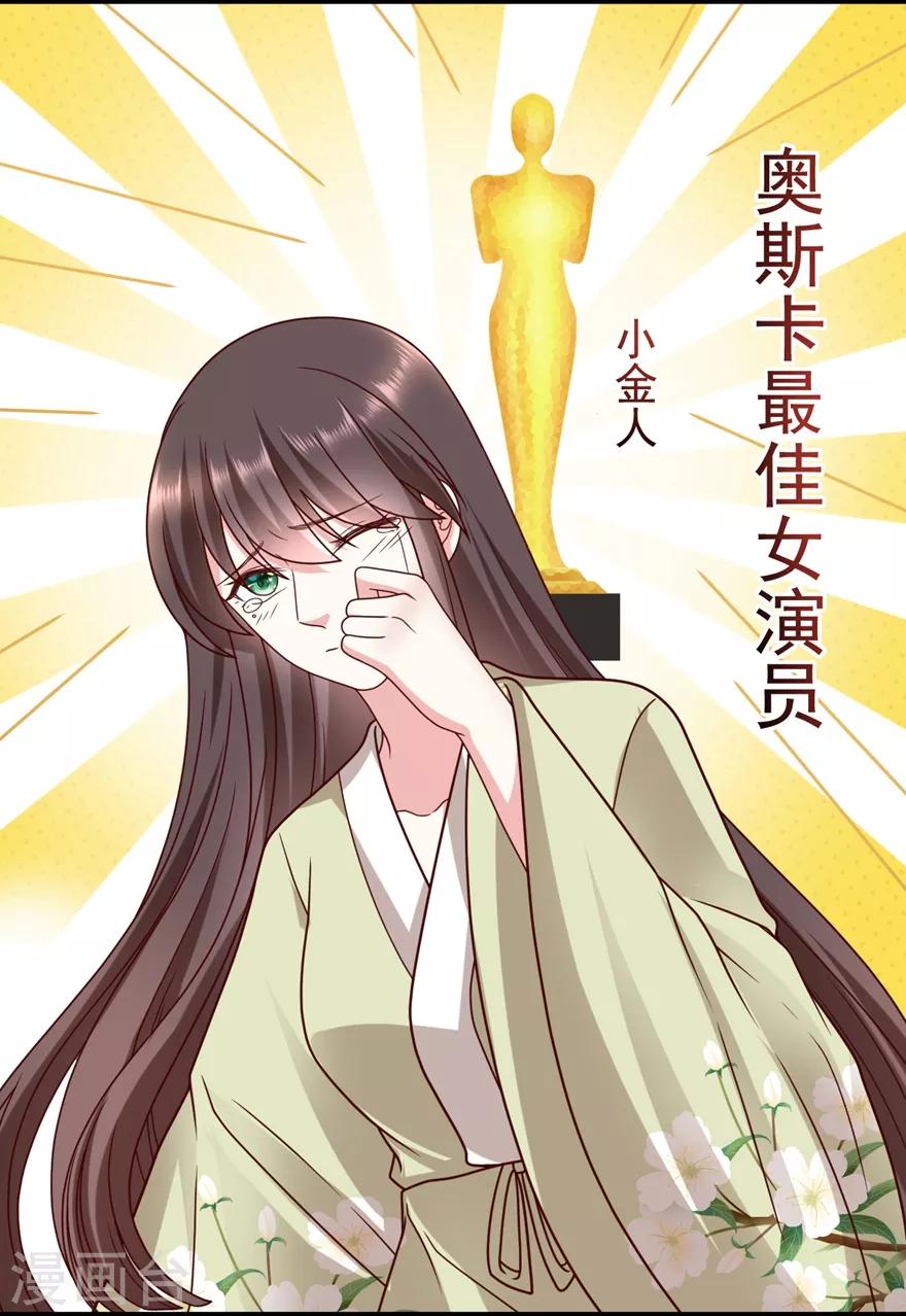 第19话 定要她们付出代价9