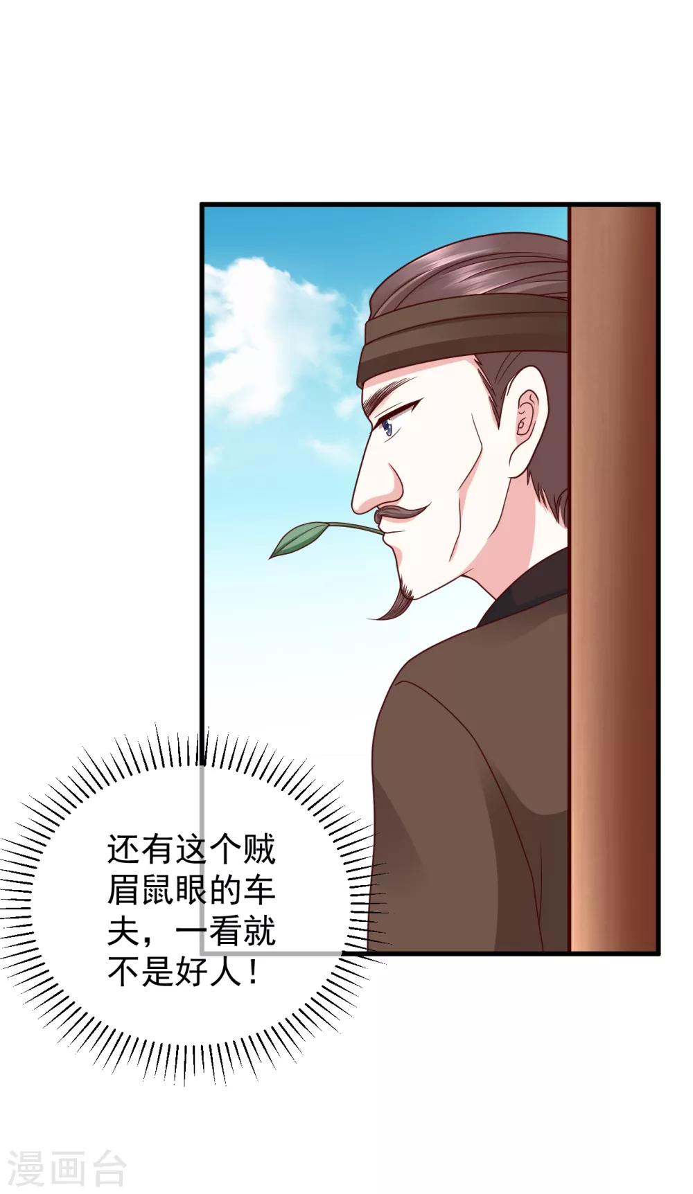 第6话 帮我做件事35