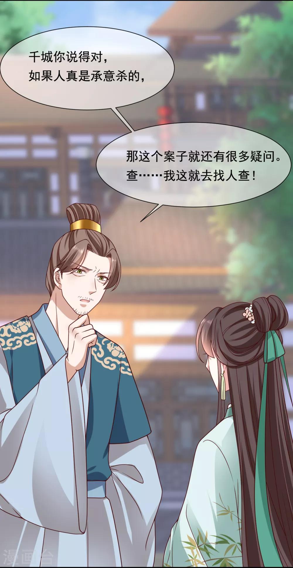 第21话 他来干什么？8