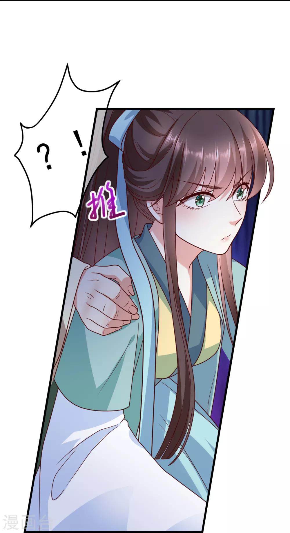 第7话 半路阴谋9