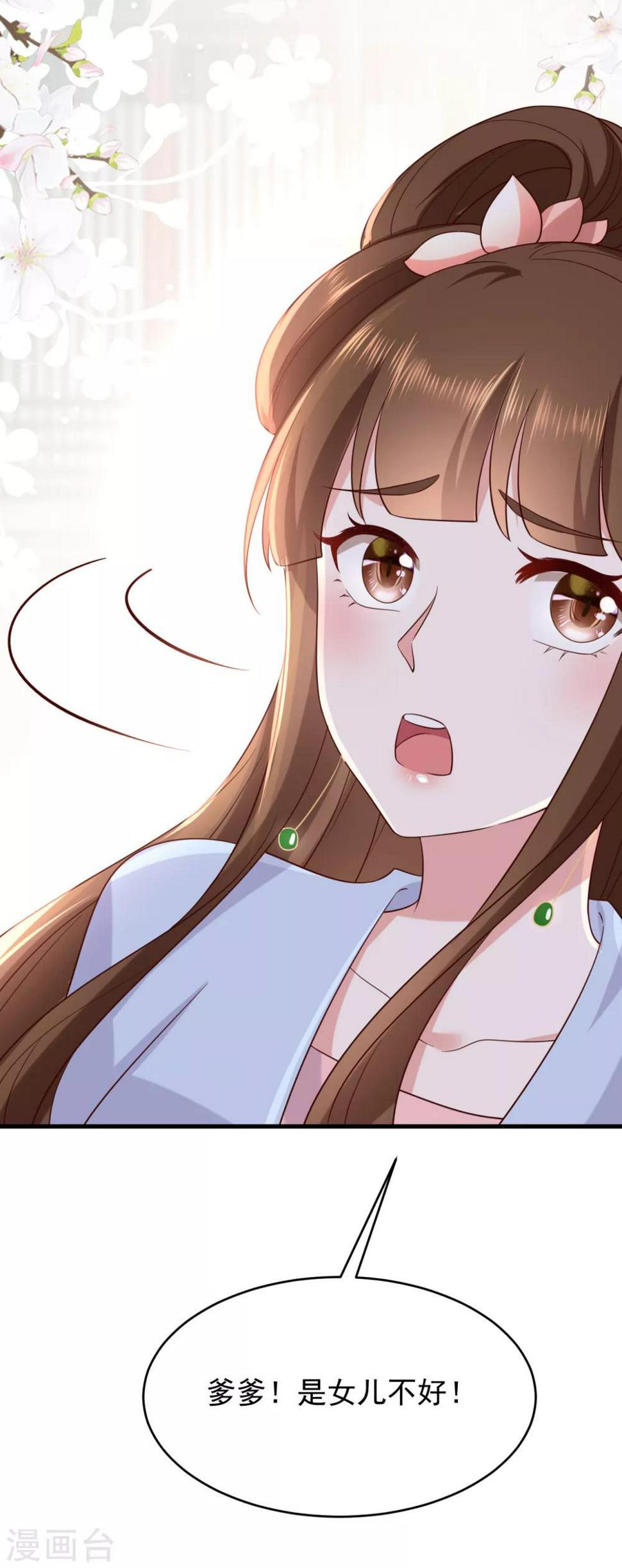 第3话 倒打一耙28