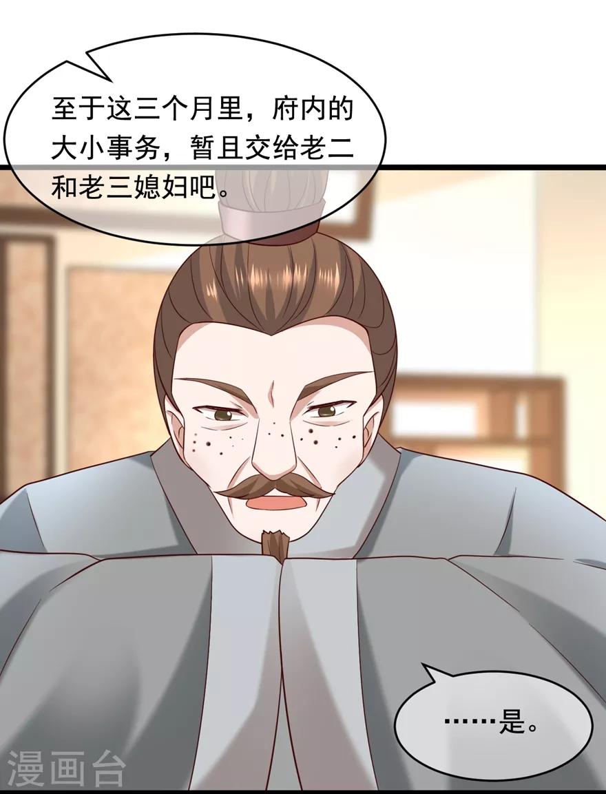 第19话 定要她们付出代价18