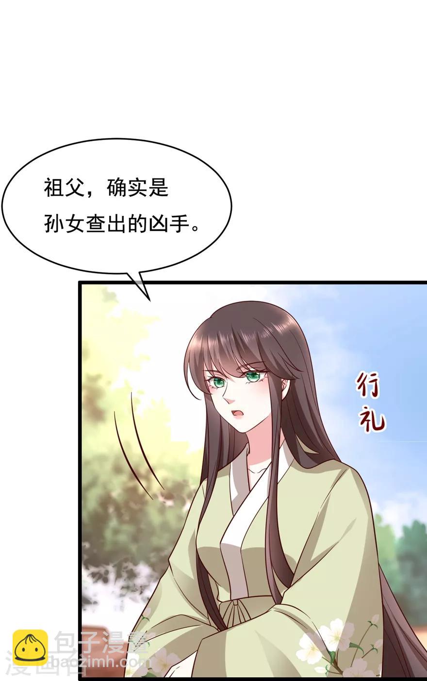 第17话 分析案情18