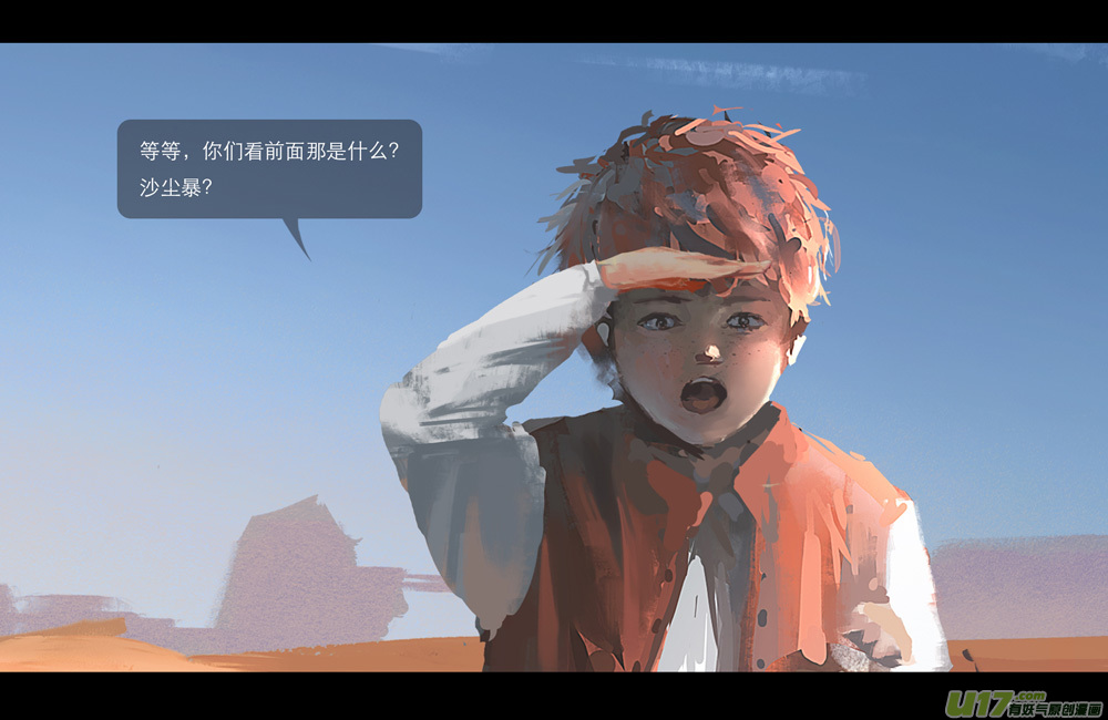 第六章 狂沙北漠 上8