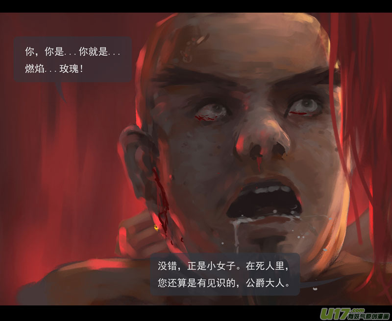 第五章 燃焰玫瑰 上 续0